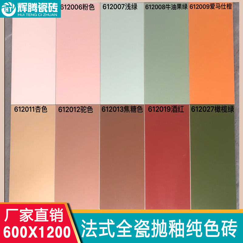 French Retro All-Ceramic Matte Plain Tiles 600X1200 Kitchen Bathroom Wall Tiles Cream Style Bathroom Tiles