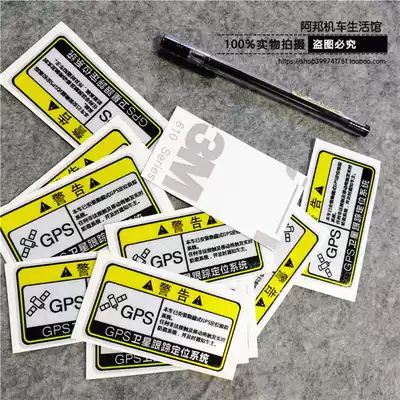 Locomotive electric vehicle modification sticker GPS anti-theft positioning sticker personality creative reflective waterproof decal flower