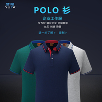 Pure cotton lapel polo shirt custom t-shirt Group work clothes custom enterprise outdoor activities class clothes embroidery printing