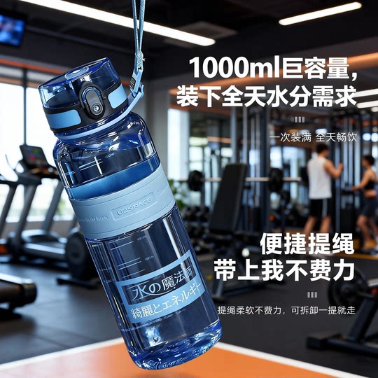 Large-Capacity Water Cup for Men and Women, Plastic Cup, Sports Fitness Space Cup, Outdoor Travel Cup, Drinking Water Bottle, Drinking Cup