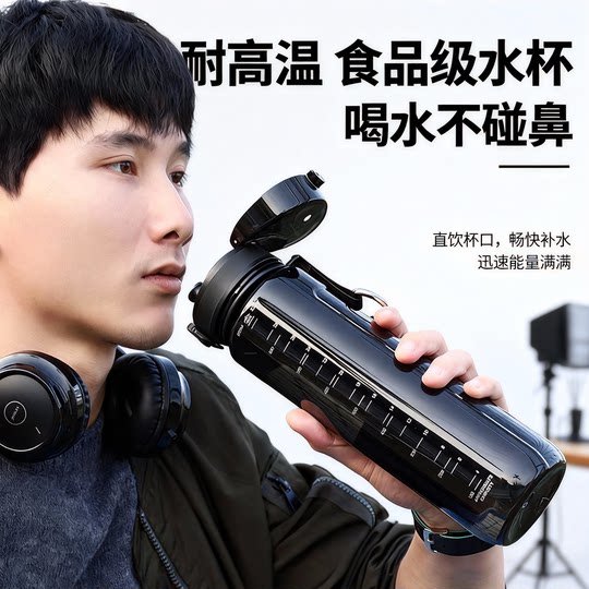 Large-Capacity Sports Water Cup for Men and Women, High Temperature Resistant, Portable Summer Water Cup, Anti-Fall, Outdoor Construction Site Water Bottle, Water Cup