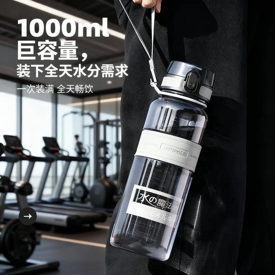 Uzspace Sports Water Cup 1000ml Large Capacity Space Cup with Tea Separator and Travel Strap Travel Cup