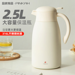 Insulated Water Kettle for Home Use, Large Capacity Thermos Bottle with 316 Stainless Steel Inner Liner, Insulated Pot, Teapot, Hot Water Bottle, Warm Water Kettle