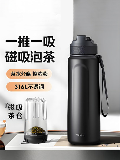 Insulated cup, water cup, tea cup, tea separation cup, men's magnetic suction high-value insulated kettle, cold-keeping office high-end