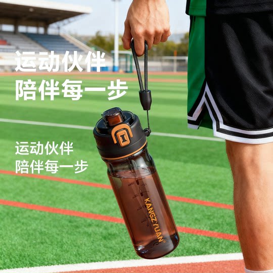 Large-Capacity Sports Water Cup with Spray, Hydrating Cup for Male and Female Students, Outdoor Fitness Portable Cup, Tritan