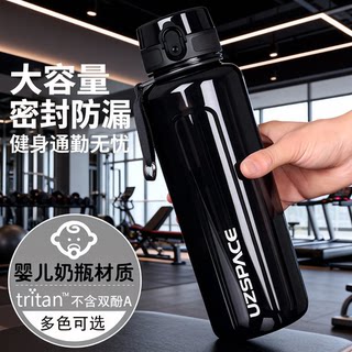 Water Cup, Large-Capacity Sports Water Bottle for Men and Women, 2025 New Summer Plastic Travel Portable Tritan Large Size
