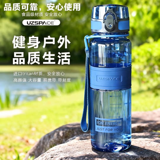 Uzspace/Youzhi Outdoor Sports Water Cup, Anti-Fall, Simple, Portable, Leak-Proof, High Temperature Resistant, for Men, Women, and Students