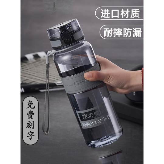 Excellent Large-Capacity Water Cup for Men, Sports Plastic Cup, Summer Gym Water Bottle, Female Student Outdoor Cup