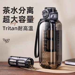 Tea and Water Separation Tea Cup, Summer Men's Special Large-Capacity Fitness Bottle, Sports Large Portable Bottle