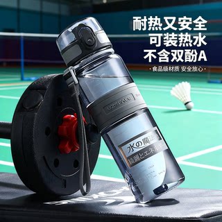 High-Looking Sports Water Bottle for Men and Women Students, Outdoor Portable Water Bottle, Fitness Direct Drinking Cup, Handy Cup with Tea Separator