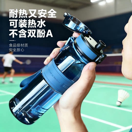 Sports Water Bottle for Male and Female Students, Portable Large-Capacity Summer Outdoor Sports Direct Drinking Water Bottle with Strap and Pop-Up Lid