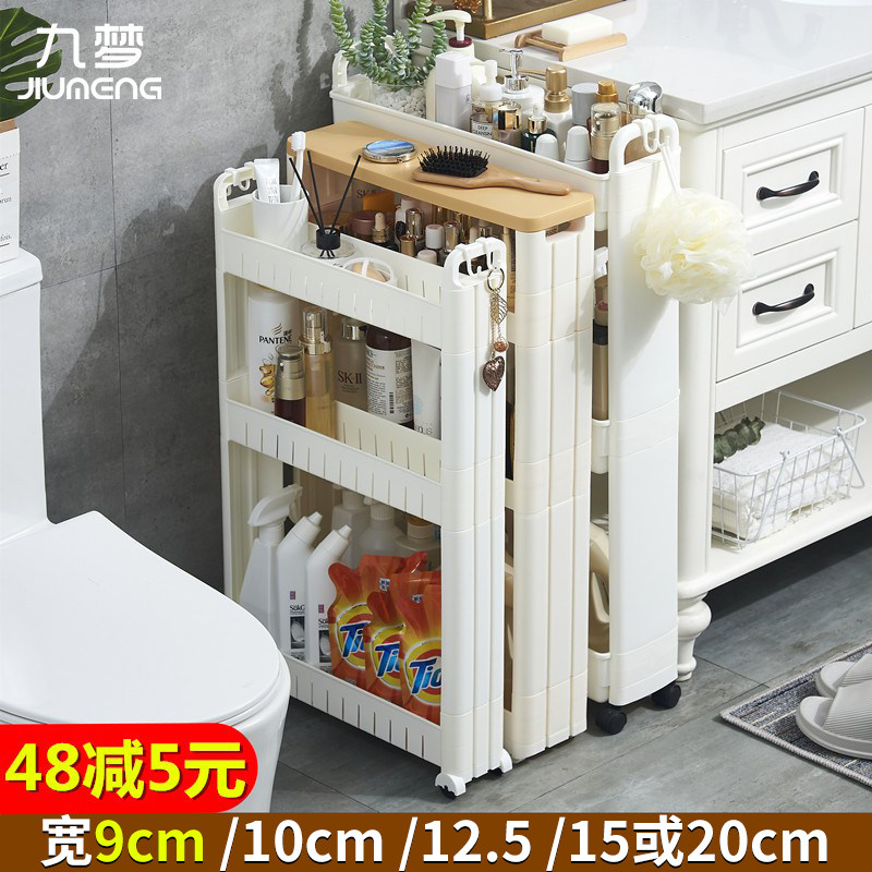 9 10cm15 Bathrooms Dressing Room Nip-in-the-floor Shelves Floor Kitchen Fridge Ultra Narrow Gap Containing Cabinet