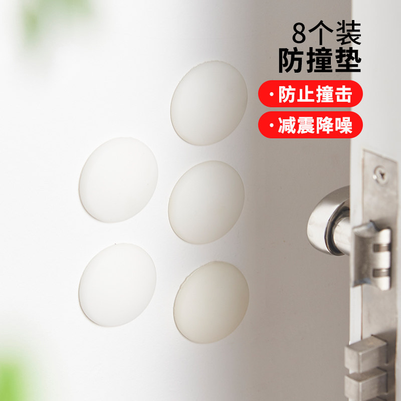 Anti-crash patch Home door handle cushion door rear cabinet door anti-bump anti-crash pad wall stickler Anti-collision theorizer door sticker
