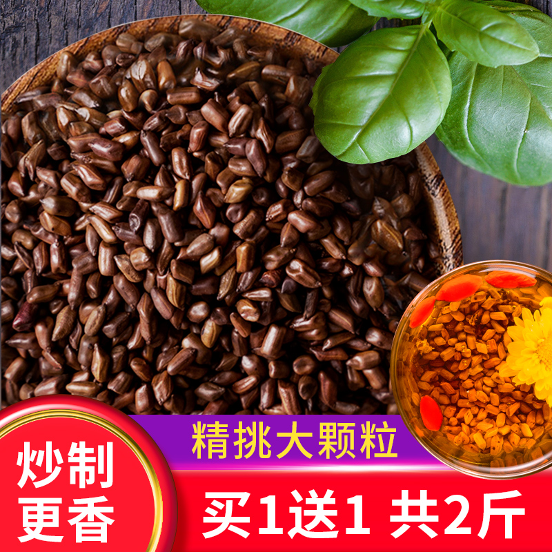 Cassia seeds Stir-fried 500g non-wild clear bulk liver can be used with extra grade chrysanthemum tea goji berries burdock root