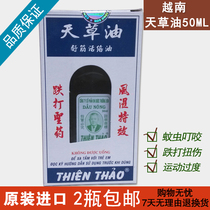 Vietnam Changshan brand Amakusa oil Amakusa oil Shu tendon active oil 50ml bottle Vietnamese elixir fall and sprain