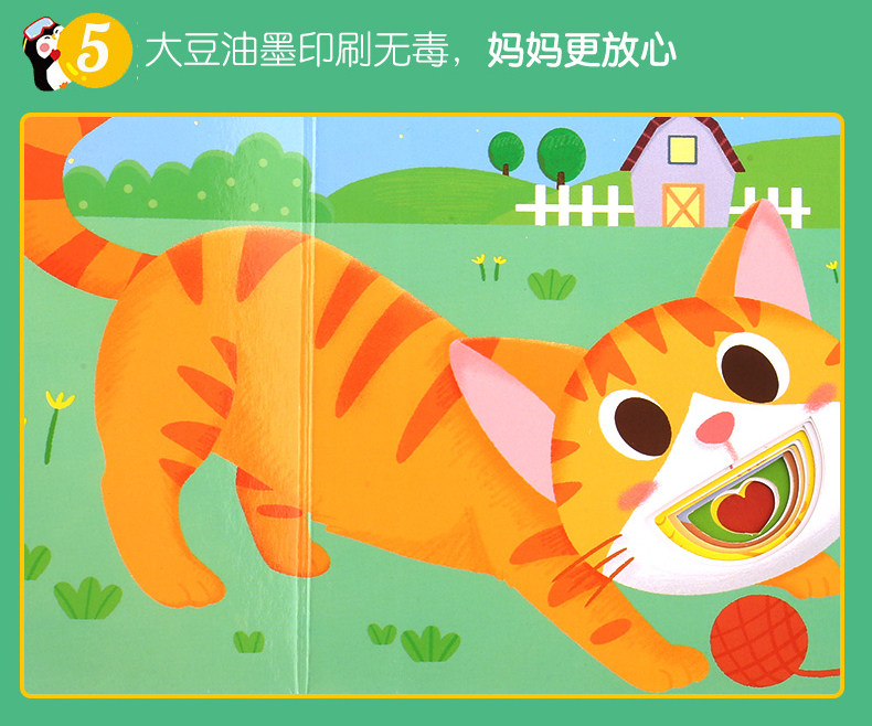 《妙趣洞洞书》中英双语 全6册 图14