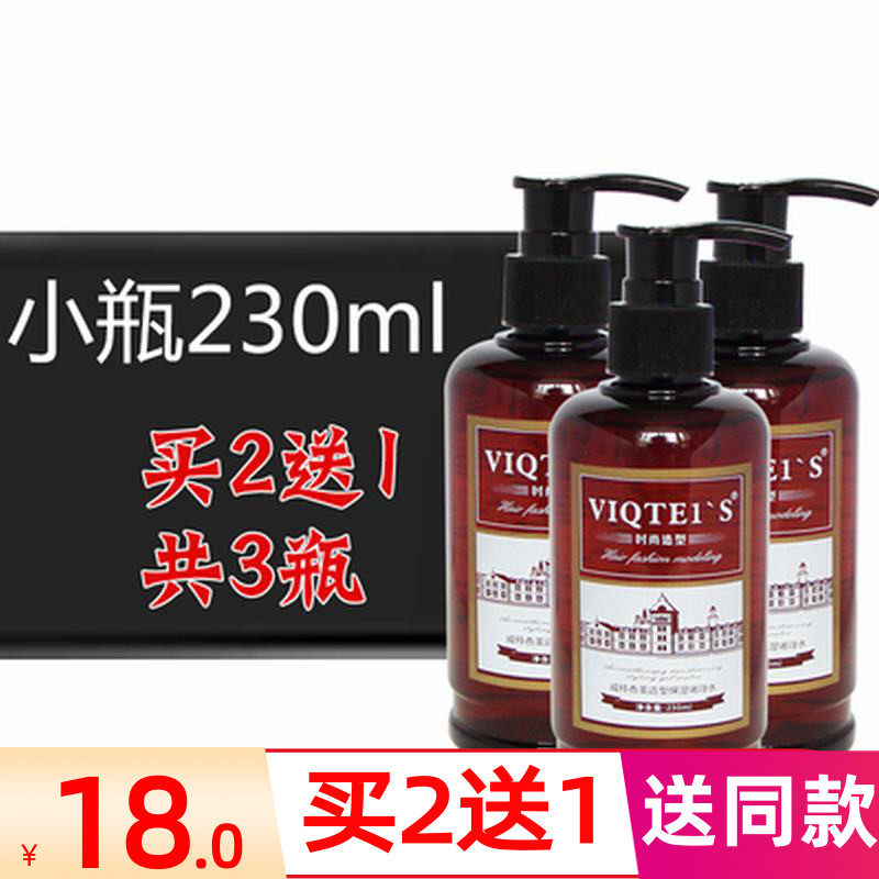 Witt Aromatherapy styling Moisturizing Gel Cream Men's styling women's curl gel water can not afford white 230ml