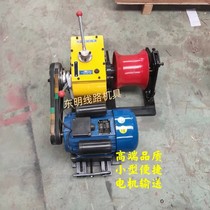 Small winch Mill 3 tons cable and optical cable traction portable type convenient sanding Mill pull cable machine 2 tons 3 tons conveying