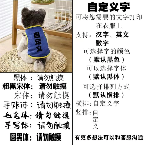 Одежда для домашних животных весна и лето тонкий индивидуальный текстовый жилет средний и крупномасштабная одежда xs-6xl
