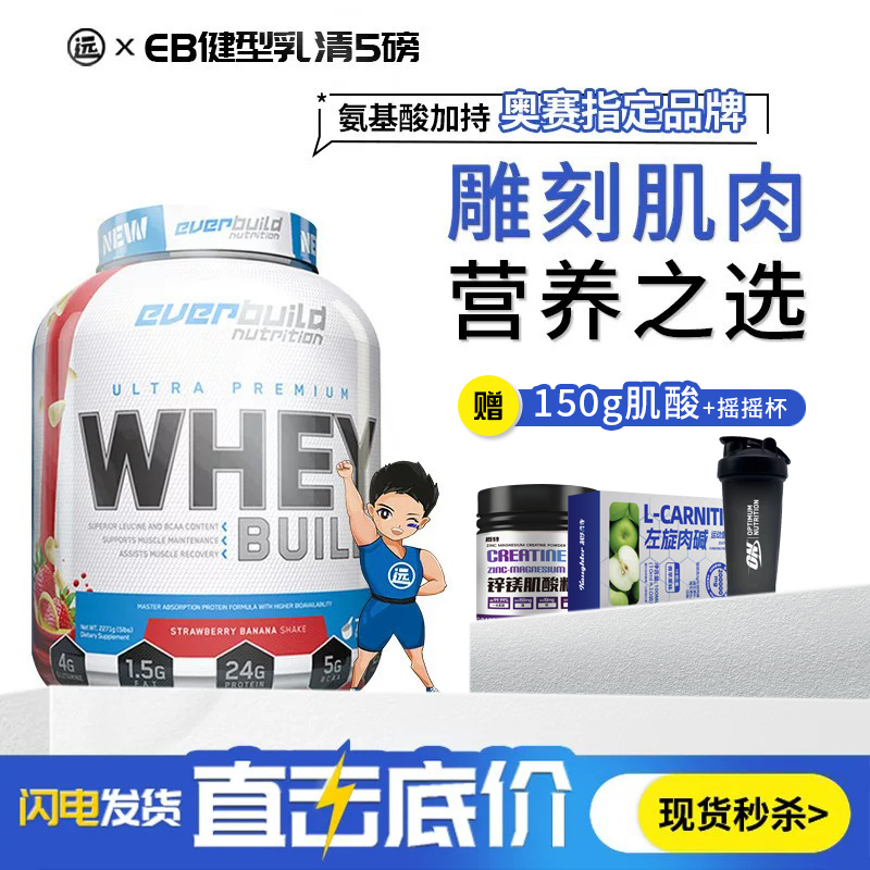 Eb Fitness Whey Protein Powder Fitness Protein Powder Sports Supplement Protein Supplement Weight Gain Muscle Building Powder 5 Pounds Eb Fitness Whey Protein Powder Fitness Protein Powder Sports Supplement Protein Supplement Weight Gain Muscle Building Powder 5 Pounds