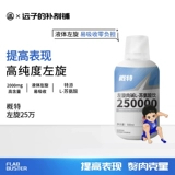 Gat Special Liquid Levot 250 000 L-L-L-Carnitine Super Cycyff 250 00022 Вт202 миллиона