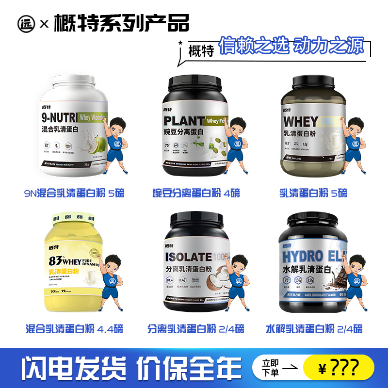 Gat Gat Isolated Whey Protein Powder 5 Lbs Mixed Protein Powder Plant Protein Hydrolyzed Whey Protein Powder
