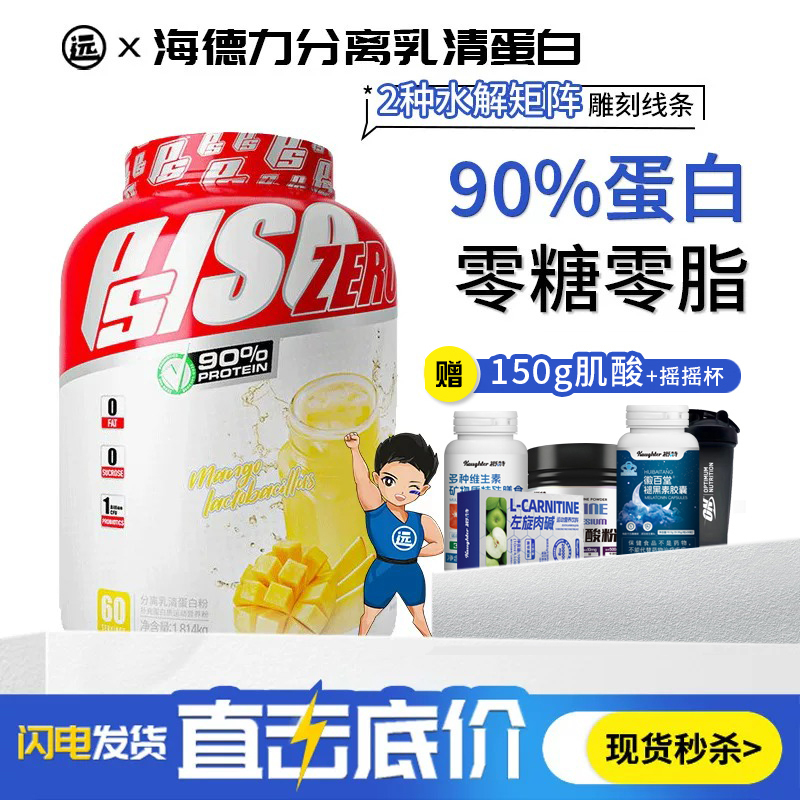 Haideli Isolated Whey Protein Haideli Slim People's Weight Gain Fitness Protein Muscle Building Powder Supplement for Men and Women