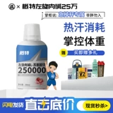 Gat Special Liquid Levot 250 000 L-L-L-Carnitine Super Cycyff 250 00022 Вт202 миллиона