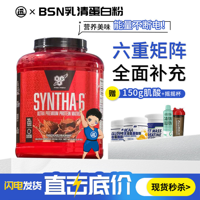 Bsn Whey Protein Syntha-6 Six-Fold Matrix Protein Powder Muscle Building Fat Reduction Slow Release Complex Protein Powder 5 Lbs Bsn Whey Protein Syntha-6 Six-Fold Matrix Protein Powder Muscle Building Fat Reduction Slow Release Complex Protein Powder 5 Lbs