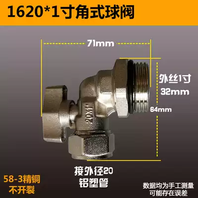 Floor heating water separator plus all floor heating pipe angle valve geothermal switch valve