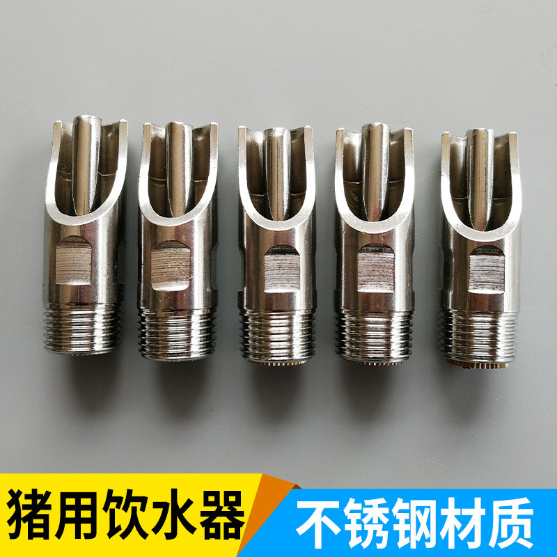 Pig Drinking Water Drinker Elbow Pig Drinking Water Mouth Drinking Water Pig Farm Stainless Steel Pig Mouth Breeding Equipment Automatic Water Feeding Tee