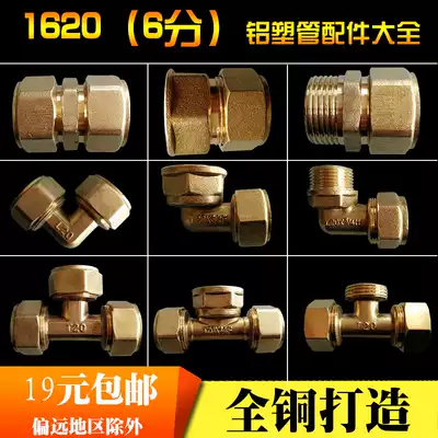 Brass pipe fittings 1620 Aluminum plastic pipe joints tee direct elbow 6 tap copper joint pipe fittings