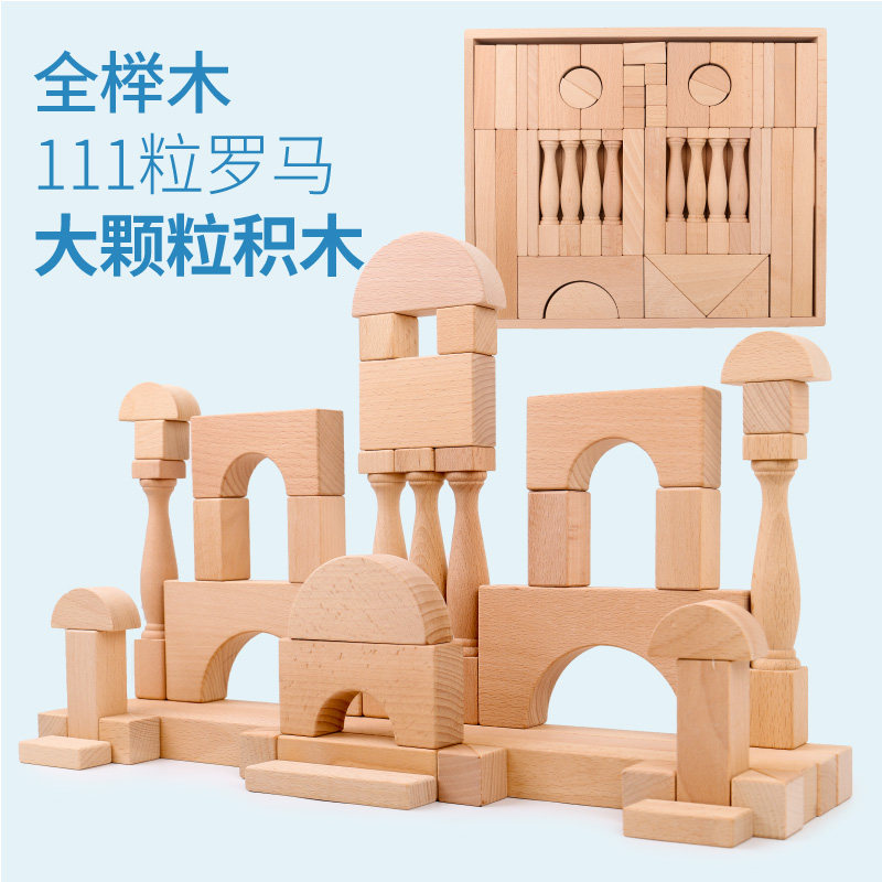 Kindergarten children's desktop wooden building block Rome castle pitch material Yizhi early parish corner toy large