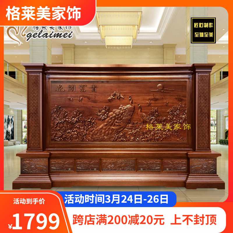 Custom Chinese screen partition living room entrance hall Hotel office Solid wood carving welcome pine unit seat screen