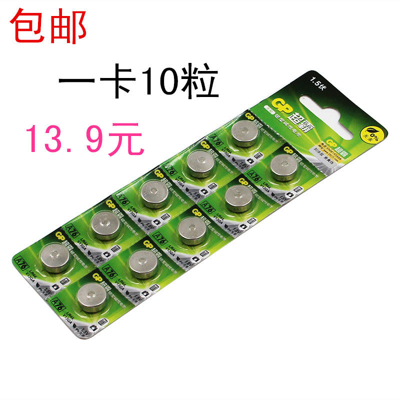  Superbar GPA76-LY AG13 LR44 LR1154 LR1154 alkaline battery button Batteries Eco-friendly