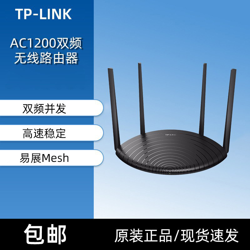 TP-LINK dual band wireless router wears the wall king 5G Gigabit WiFi home high speed fiber WDR5660 easy exhibition
