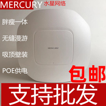 Mercury 450M wireless ceiling AP standard POE power supply Hotel WIFI coverage MCAP450P