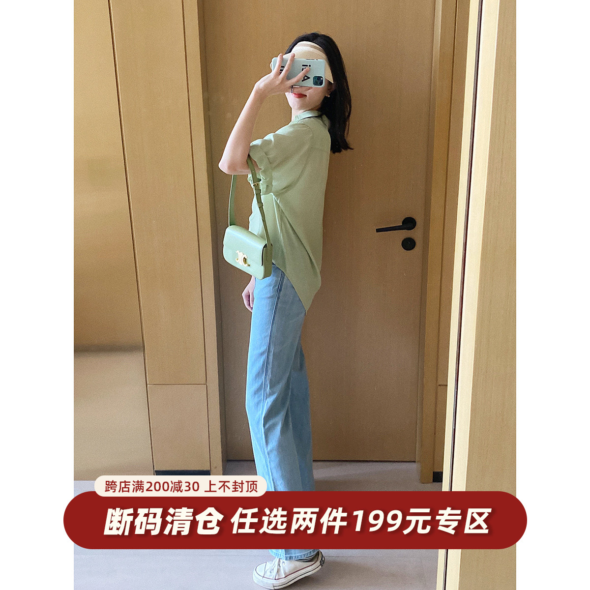 Broken code clearance 199 yuan 2 pieces special area