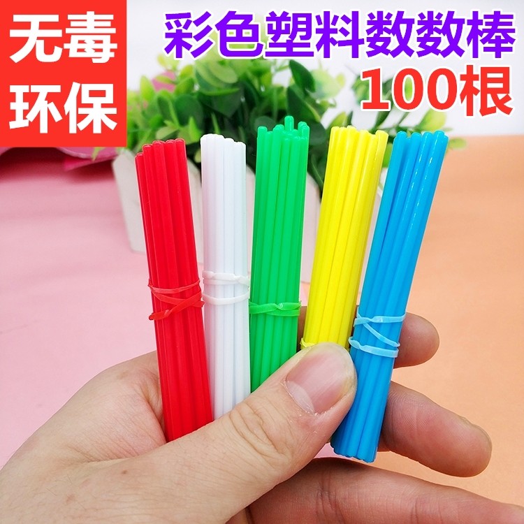 300 children count awesome number of sticks learning stick digital stick arithmetic small stick elementary school kids count stick plastic coarse