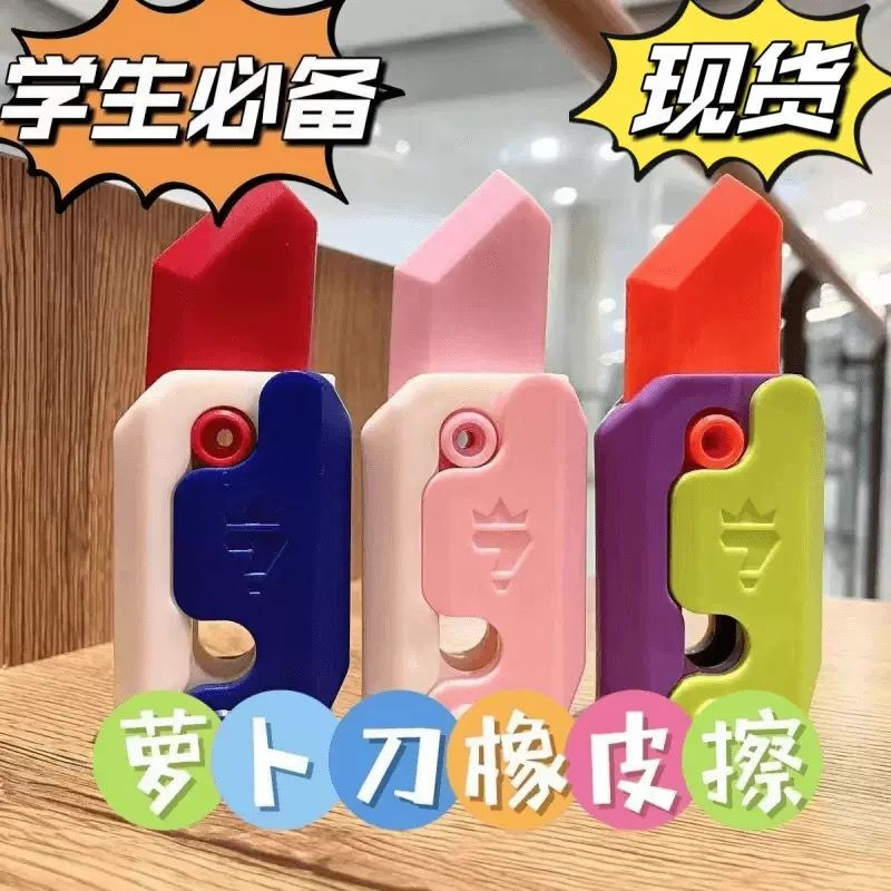 3D Carrot Knife Eraser Gravity Carrot Knife Student Magic Eraser Non-Toxic No Trace Pencil Portable Eraser