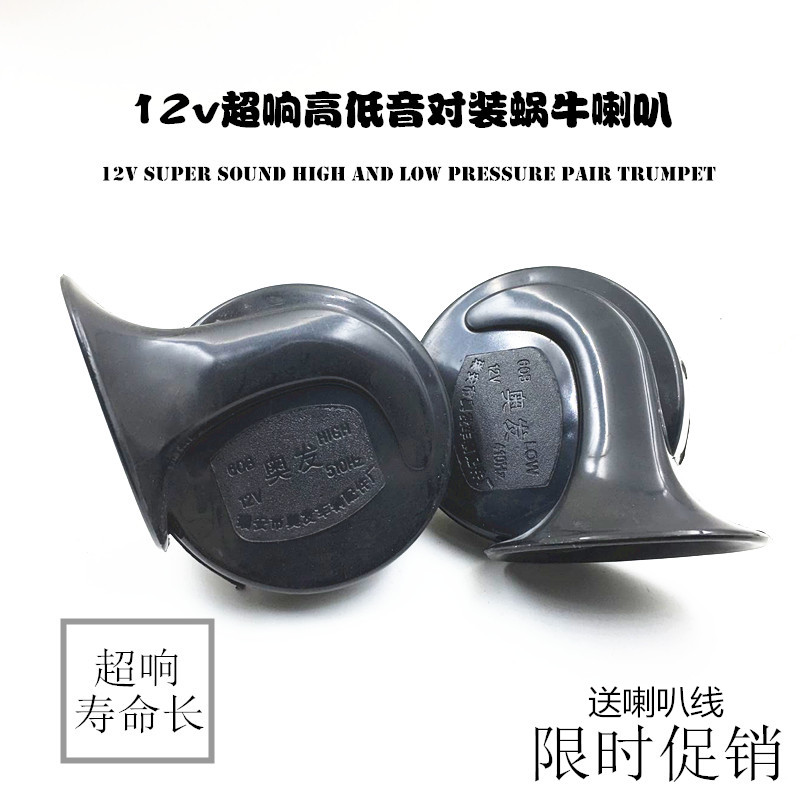 12 volt điện hai bánh ba bánh bốn bánh người đàn ông và phụ nữ xe máy 12 v treble không thấm nước sửa đổi ốc sừng 	loa nghe nhạc gắn xe máy	