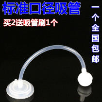 Adapted to the universal baby bottle straw small tray standard diameter bottle nipple universal silicone straw accessories