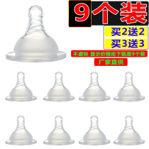 9 standard wide-caliber pacifier baby silicone nipple newborn accessories baby bottle Universal