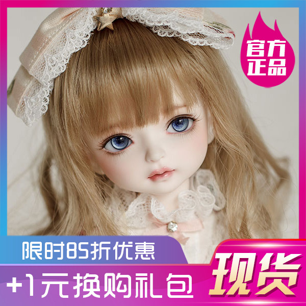 Spot 85 discount Myou Bean Woman Edition Six-point Big Sphere Girl 1 6 BJD SD Doudou