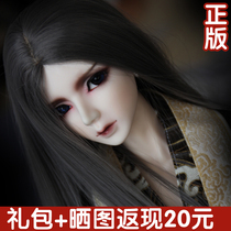 (Genuine gift bag) MT Lingxiao 1 3 BJD SD doll male baby three-point Magic