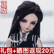 (85 fold gift bag) Myou Doll Zi Mo 1 4 BJD SD Doll male four points Zimo