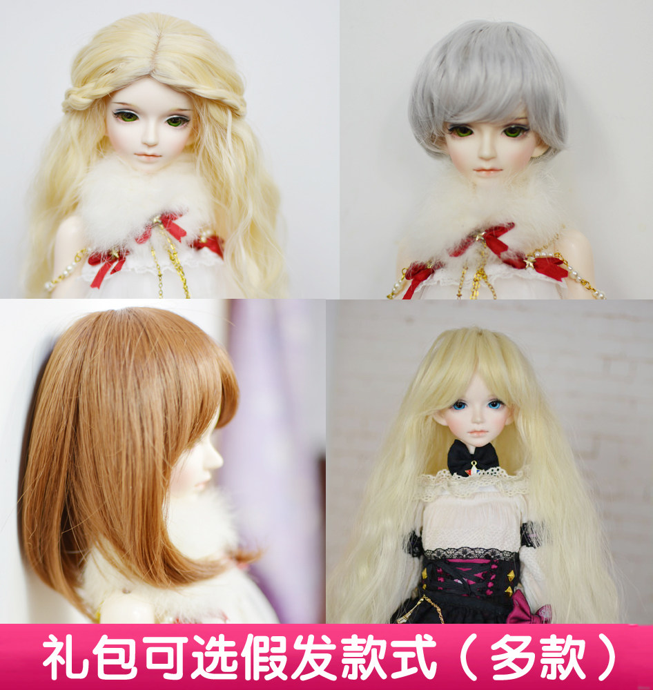 Wig 1 3 1 4 1 6 BJD SD Doll Wig High Temperature Silk