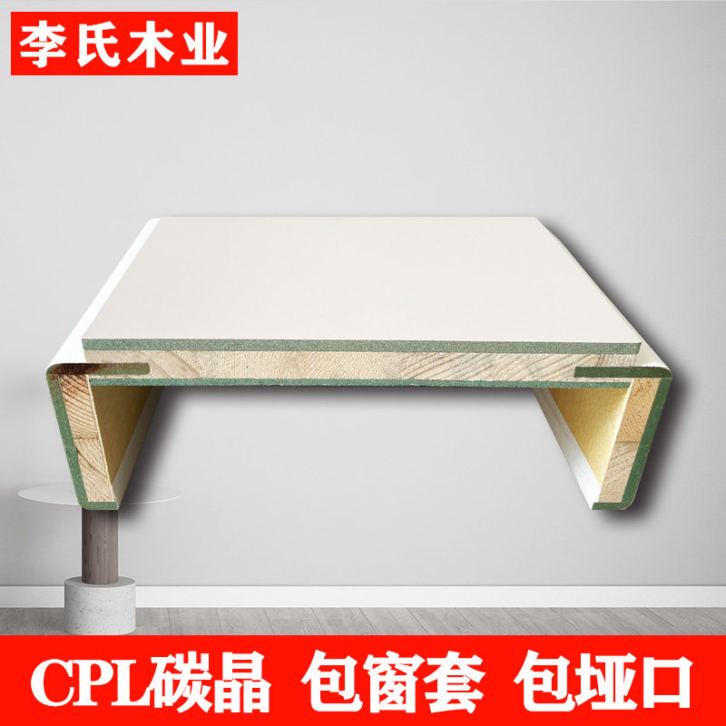 CPL carbon crystal window cover door cover with self-adhesive window frame door frame door frame door door cover floating window balcony with decorative line