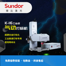 Shanda K16 pneumatic marking machine desktop metal nameplate signage coding machine industrial pneumatic marking printer