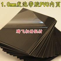 6-12-18 inch 10mm black and white foam with glue self-adhesive pvc album inner page Photo album supplies